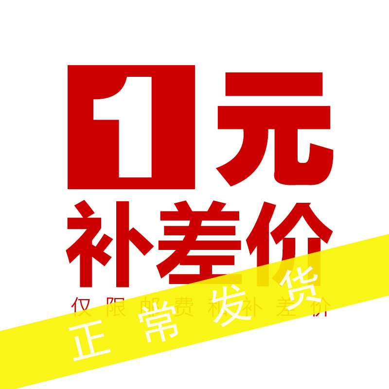 Post-supplement post-postage supplement link-Taobao