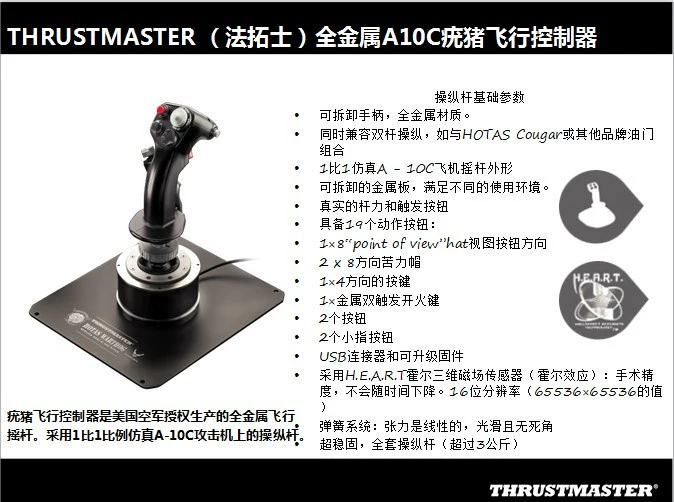 Tumastest Thrustmaster 疣 lợn cực a10c kim loại bay tay mô phỏng chuyến bay rocker