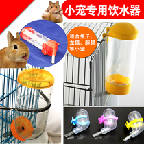 Pet drinker pet ChinChin Guinea hamster 50-500ml drinking ball kettle