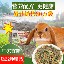 5 Jin pasture rabbit grain young rabbit puffed alfalfa grass pet lop-eared rabbit grain rabbit feed food Timothy
