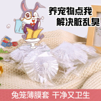 Rabbit cage film set disposable rabbit guinea pig chinchilla guinea pig supplies rabbit toilet chassis film rabbit food