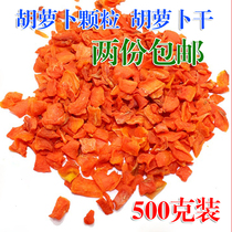 500g dried carrot pellet farm fresh dehydrated guinea pig hamster rabbit ChinChin pet snack 2kg