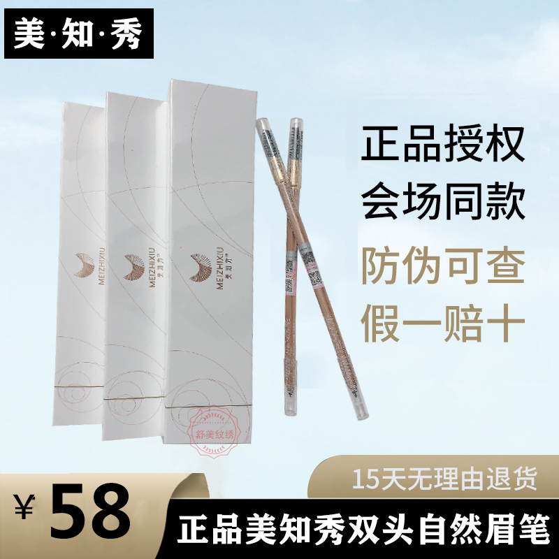 Beauty Embroidered with natural waterproof eyebrow pens anti-fizzy anti-sweaty eyebrow tattoo embroidered stylus styled pen good color