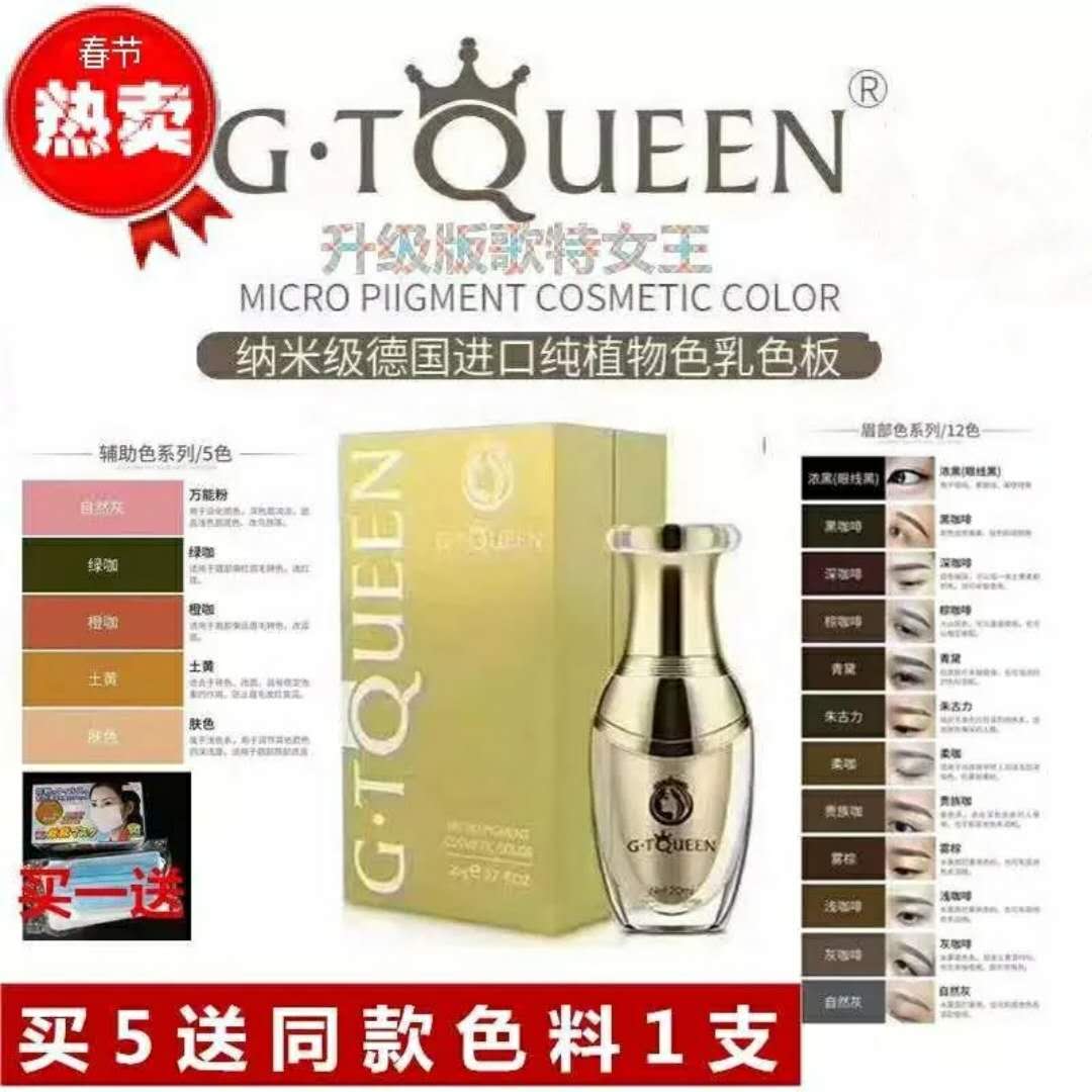 Semi-permanent embroidery color material pure plant color material GT Germany imported eyebrow eyeliner color material pattern lip bleaching lip color material
