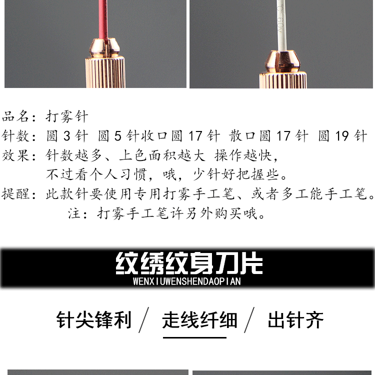 Bán vĩnh viễn trọn bộ dụng cụ xăm kim thêu lông mày lưỡi hình xăm vòng ba vòng năm kim sương mù kim phun sương - Các công cụ làm đẹp khác lông mày ngang cho mặt tròn