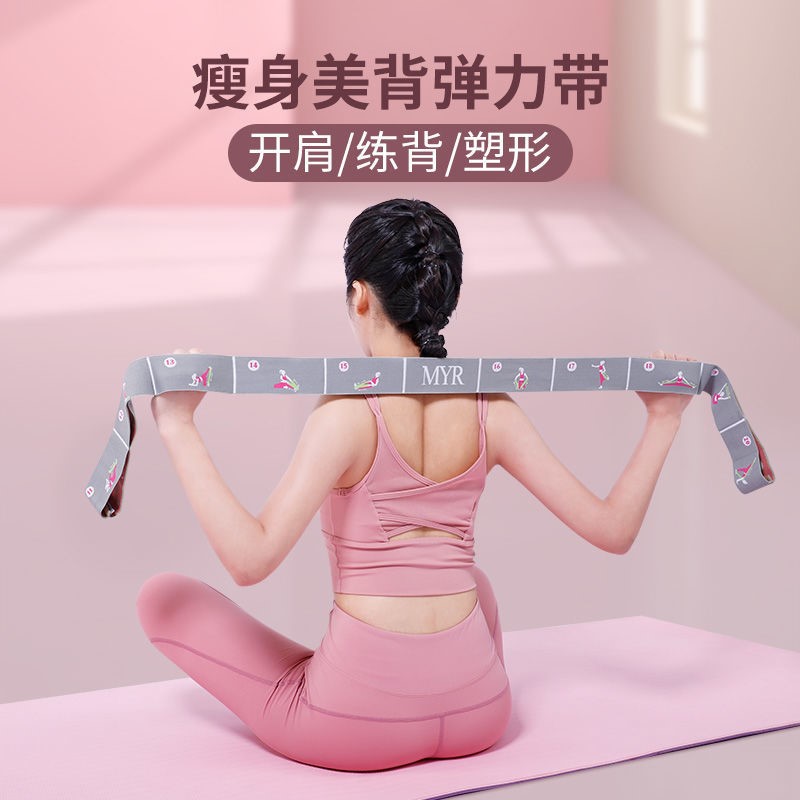 Yoga elastic with female shoulder arthrope back stretch belt fitness resistance belt exercise tension with dance tensile rope