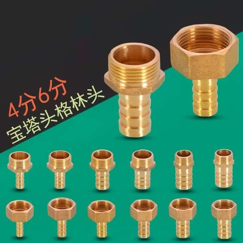 Water splitting pipe spiral water pump water outlet conversion joint pagoda internal thread pipe sealing parts gas cooker burnout  