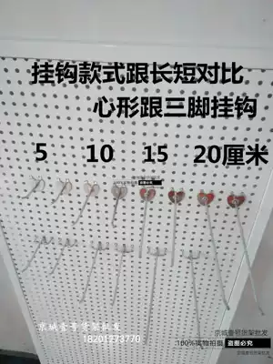 Hole board shelf adhesive hook supermarket shelf adhesive hook hole board hanging basket mesh adhesive hook stainless steel adhesive hook