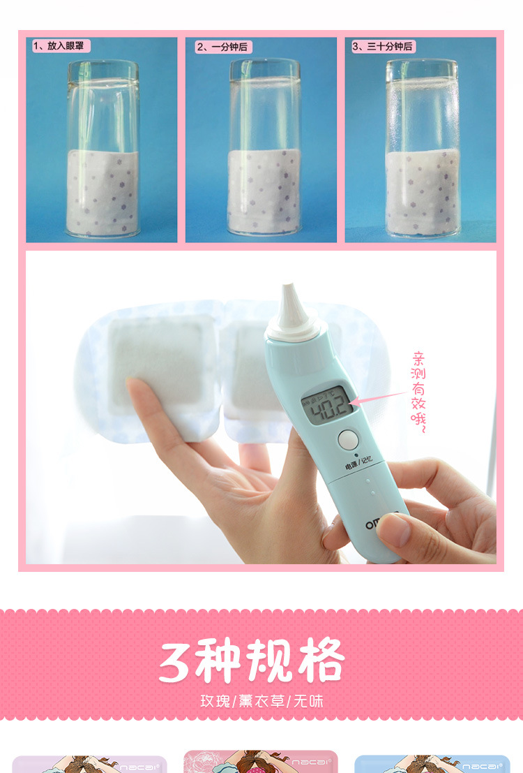 薰衣草蒸汽眼罩热敷眼罩去黑眼圈玫瑰香 缓解疲劳水润保
