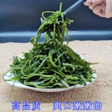 Сжатые кусочки морского пирога сушка холодные морские овощные юбки, овощные вакуум хромы