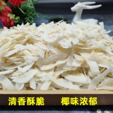 Кокосовые ломтики, нереаливое кокосовое мясо, Hainan Specialty Cake выпекать коммерческие кокосовые кусочки на гриле. Небольшая упаковка