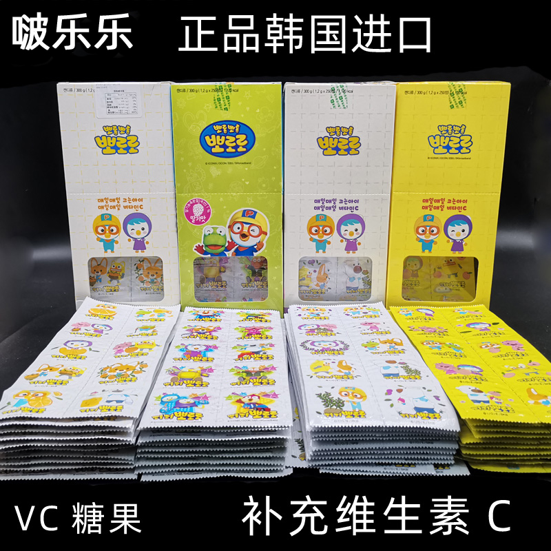Pop Music VC Sugar Flake Korea Imported Treasure Dew Children Supplement Vitamin C Stars Total Mobiles With Ingots Candy