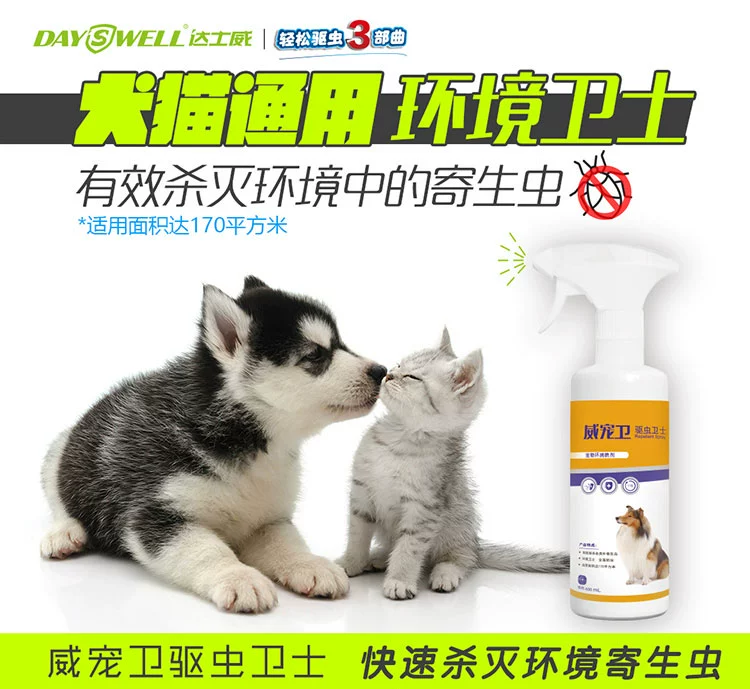 Da Shiwei Wei pet Wei Deworm diệt côn trùng diệt côn trùng 400ml môi trường chó mèo chống giun ngoài bọ cạp bọ cạp - Cat / Dog Medical Supplies