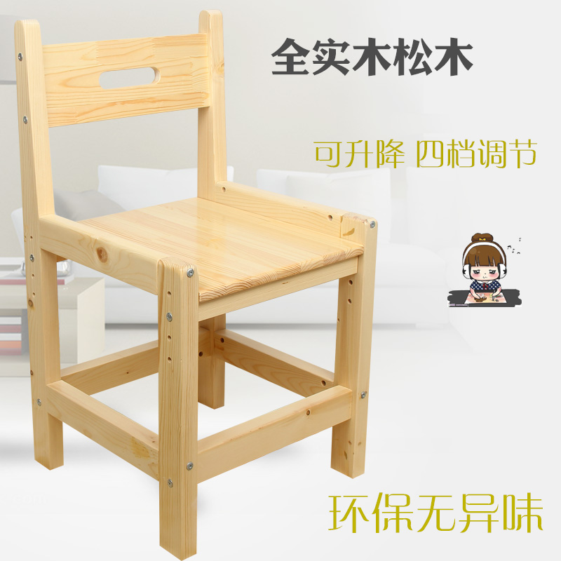 Children chair home leaning back chair lift solid wood office chair wood stools chair special price bench elementary school students