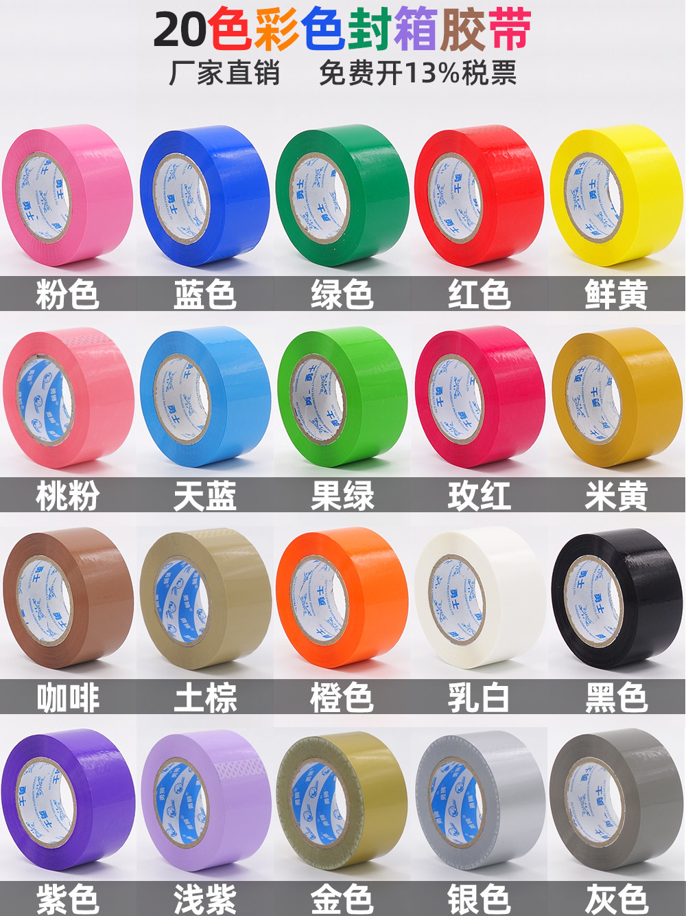 5 5cm color sealing tape full case red blue green orange seal with express packaging paper