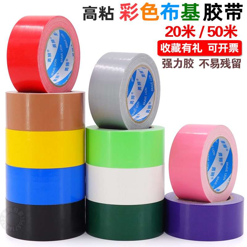 Color high sticky cloth base adhesive tape 20 m 50 m powerful wedding carpet adhesive tape red silver black cloth rubberized fabric