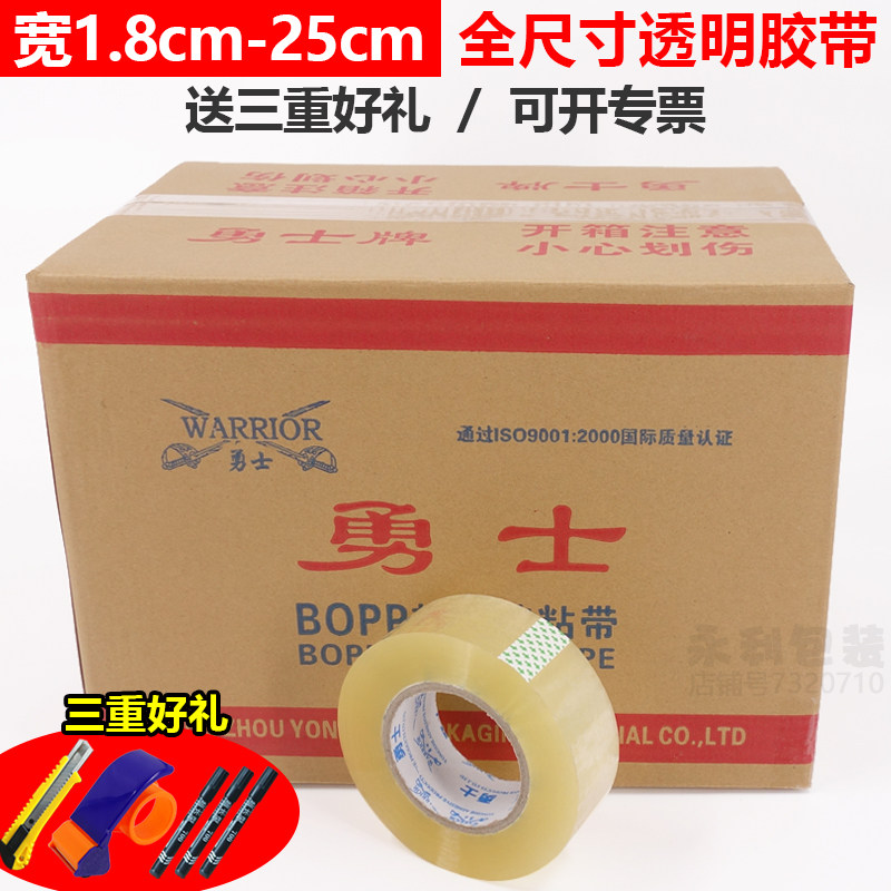 White transparent tape whole case wholesale 4 5cm-4 8cm-5 5cm wide sealing tape label packaging tape