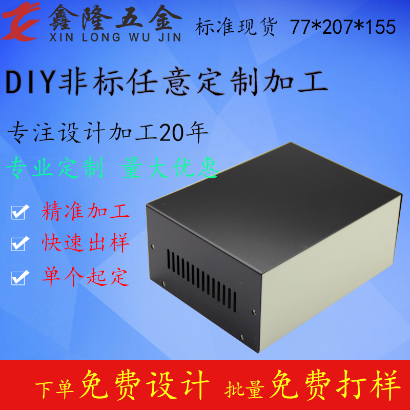 Spot controller sheet metal equipment Host shell housing Dingding made metal cabinet Stainless Steel Iron Plate Processing Laser Cut