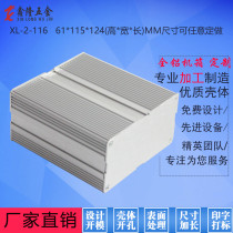 Assembly aluminium profile case housing Non-mark DIY Arbitrary custom spot open pore silk print laser typing aluminium shell