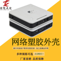 Manufacturer Hot Pin Plastic Electronic Equipment Shell Converter Shell Set-top Box Dispenser Plastic Shell Open Pore