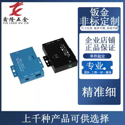 New Industrial Internet of Things DTU serial server custom module equipment Electronic Gateway iron shell aluminum shell processing