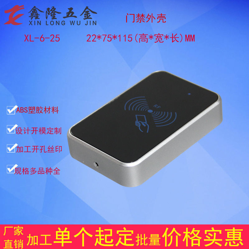 Touch sensing read/write IC read head ID card reader plastic shell hot selling hairpin swipe card plastic shell access control chassis