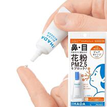 Japan Shiseido IHADA hypoallergenic gel 3G gel barrier pollen PM2 5 bacterial virus invisible protection
