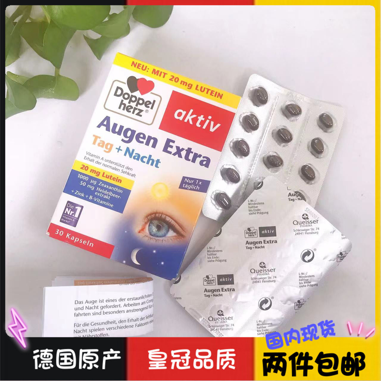 German Doppelherz Doppel Twin Hearts Augen Day-night Wei Eyes Capsule Dodovin Lutein Blueberry Protective Vision