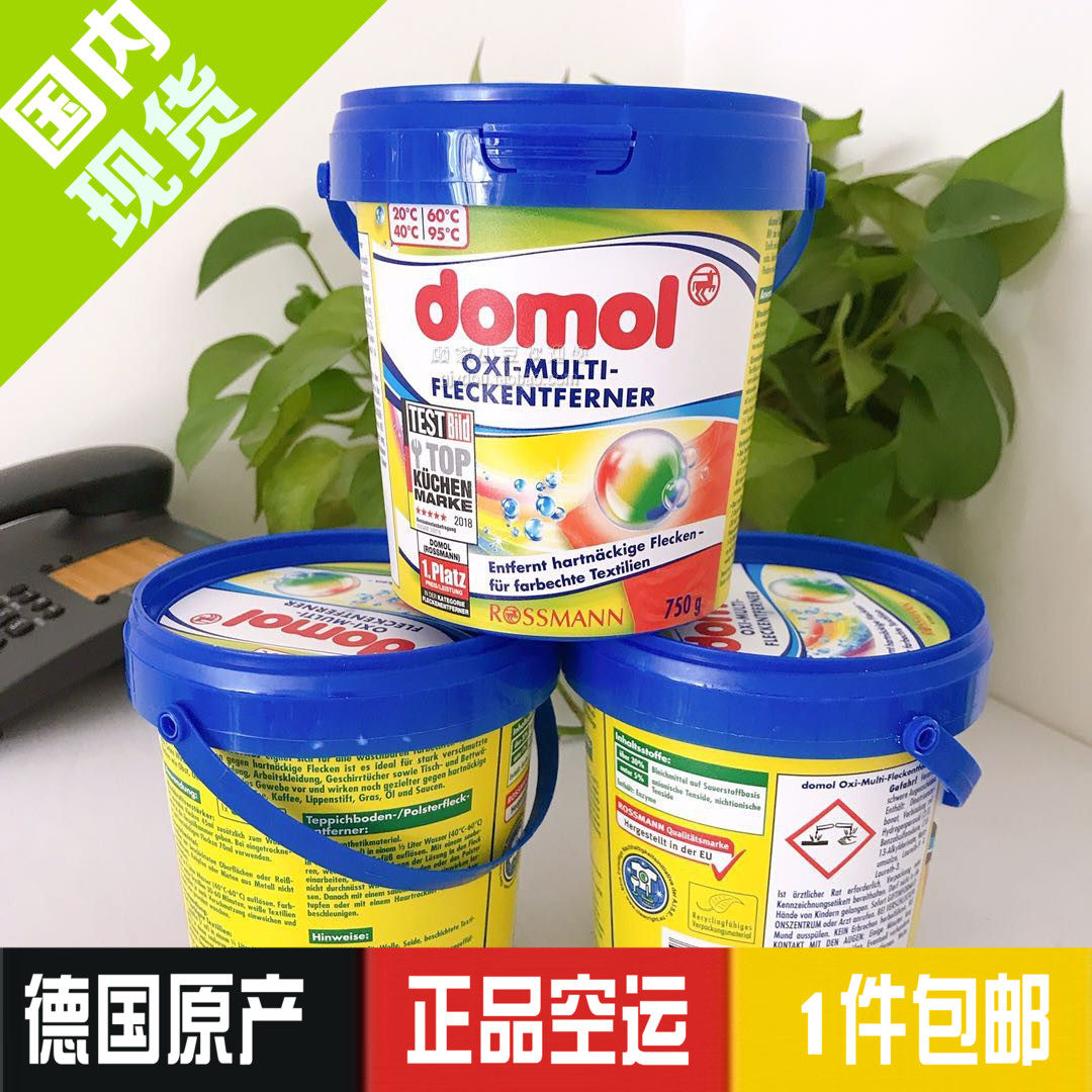 2020 new packaging spot German DOMOL color clothes stain, stain and yellow washing powder 750g bucket