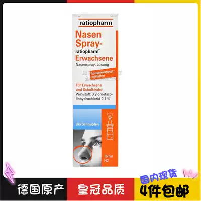 German NasenSpray Adult Nasal Congestion Allergic Nasal Congestion Seasonal Relief Spray Spray Nasal Drops 15ml