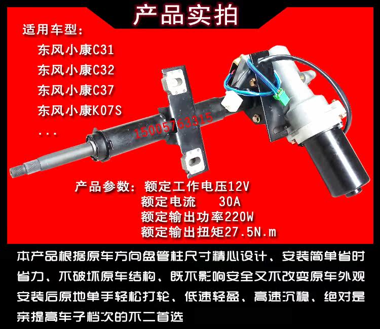 Dongfeng Well -Off C Series .jpg
