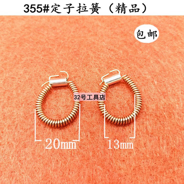 355 Cutting Machine Tension Spring Stator Coil Spring Steel Machine Brush Grip Spring 235 Copper Pull Ring Ear Spring Thickened Accessories