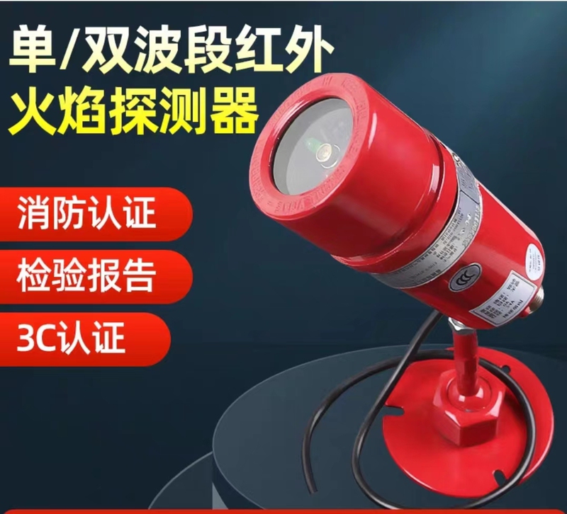 Genuine Non-Coded Explosion-Proof Infrared Flame Detector Jtgb-Uf-Yjlh101Ex (Single/Dual Wave) Original Genuine Non-Coded Explosion-Proof Infrared Flame Detector Jtgb-Uf-Yjlh101Ex (Single/Dual Wave) Original