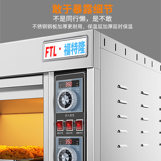 福特隆电烤箱商用烤箱燃气一层烘焙专用单层大烤炉披萨饼煤气摆摊