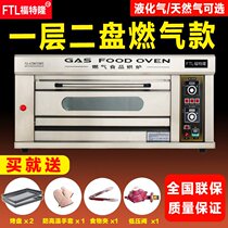 Gas oven commercial one-layer two-plate stall gas liquefied gas large double-layer two-layer four-plate pizza gas oven