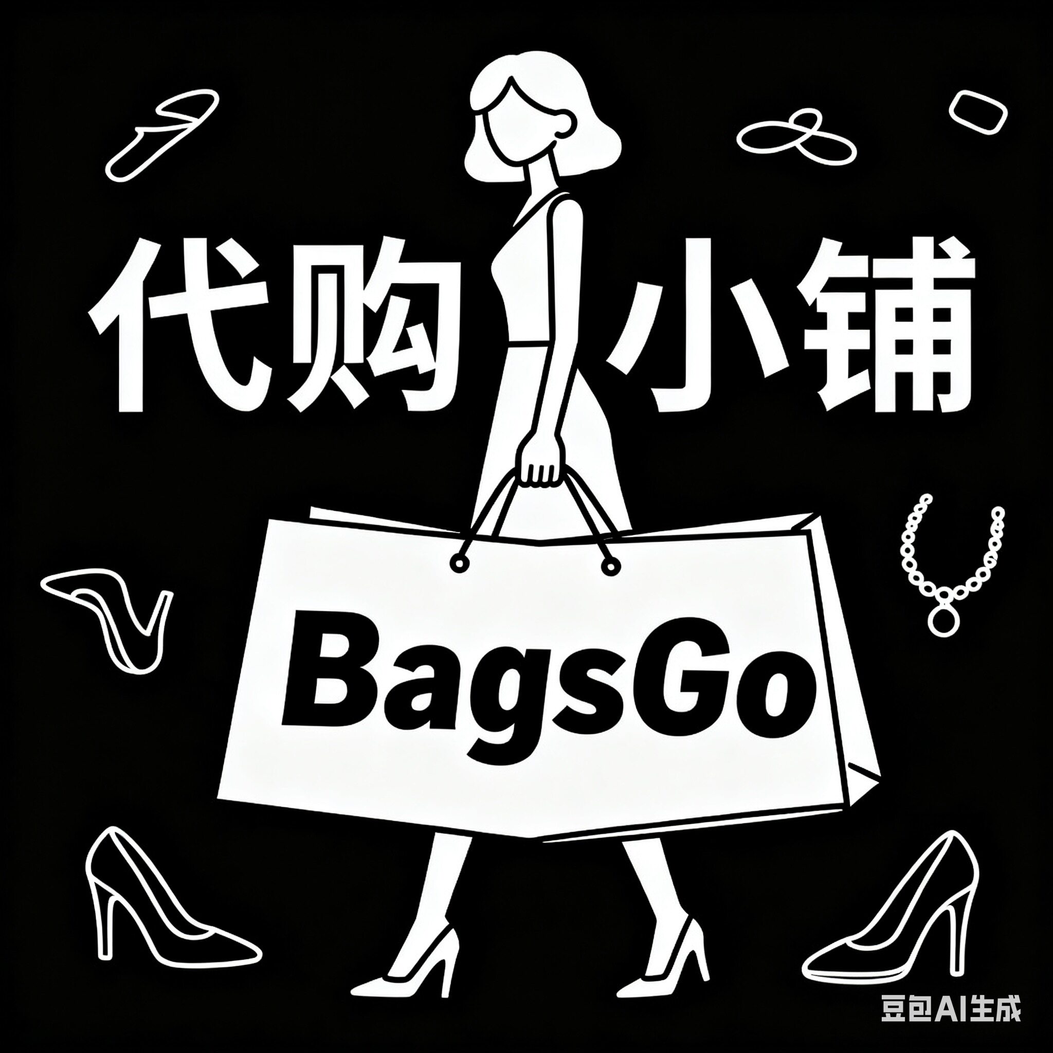 BagsGo代购小铺