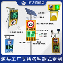 Motorway Ultra speed limit plant Park Speedometer Display Screen Solar Vehicle Mobile Speed Radar Anemometer