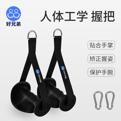 Cable puller men's fitness equipment accessories gantry handle ergonomic bird grip biceps trainer