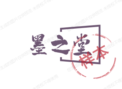 墨之堂吉祥祝福语摆台