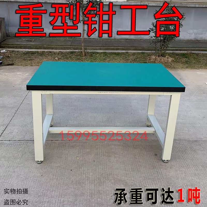 Heavy Fitter Trolley Inter-trolley Laboratory operating platform Thickening Maintenance Bench load bearing bench Hutongs assembly work desk