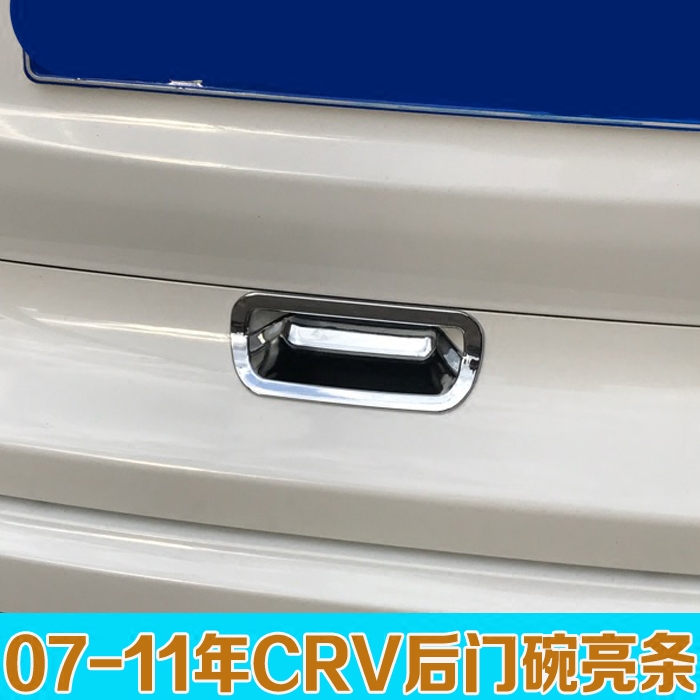 Suitable for 07-15 CRV back door bowl crv modified trunk handle bright strip ABS electroplating tail box bright strip