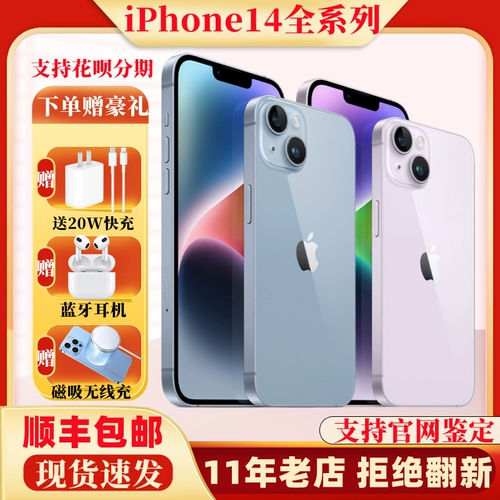 Apple/苹果 Apple, iphone 14, мобильный телефон, 14 plus, 14promax, 5G