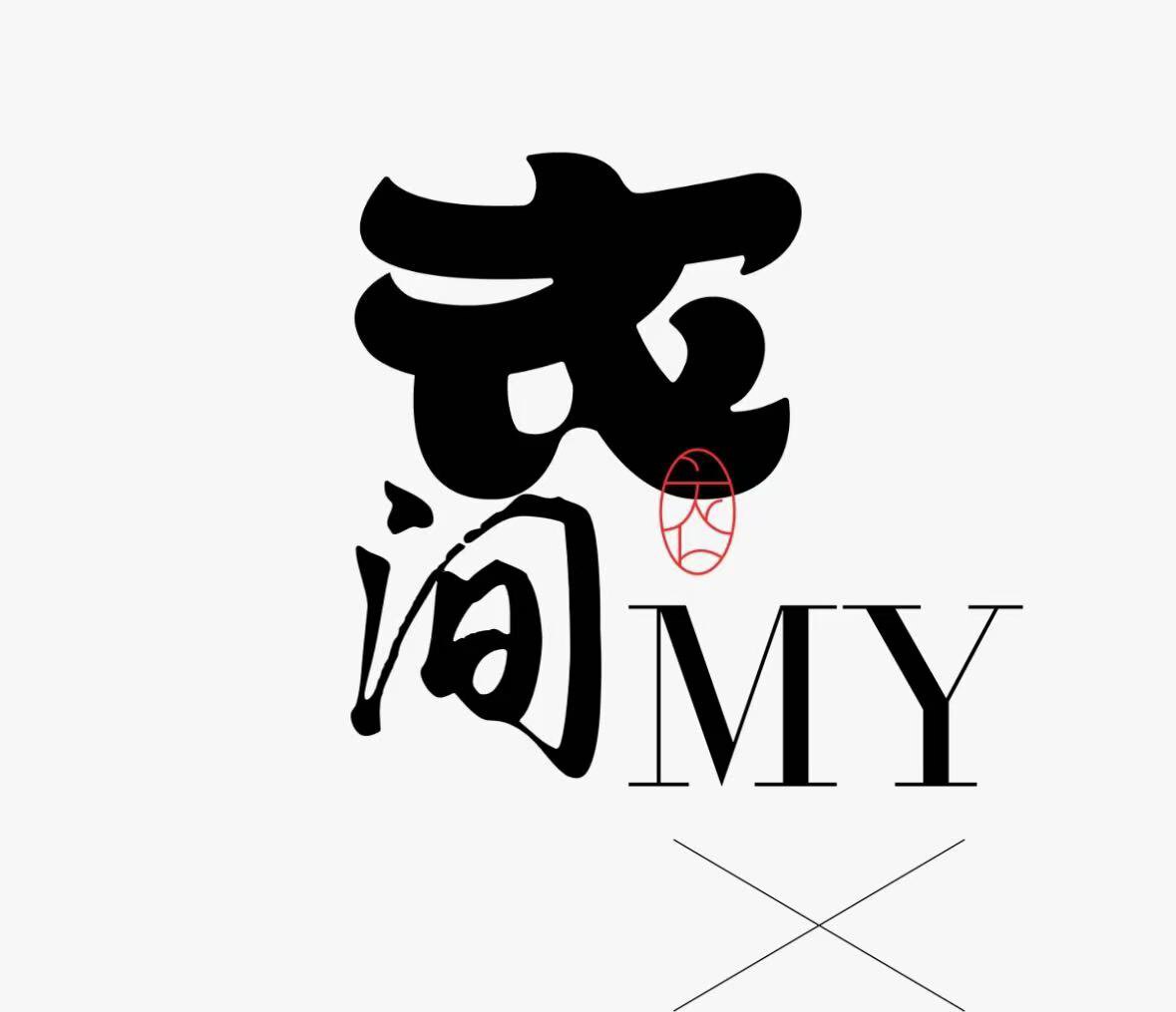 衣间服装店