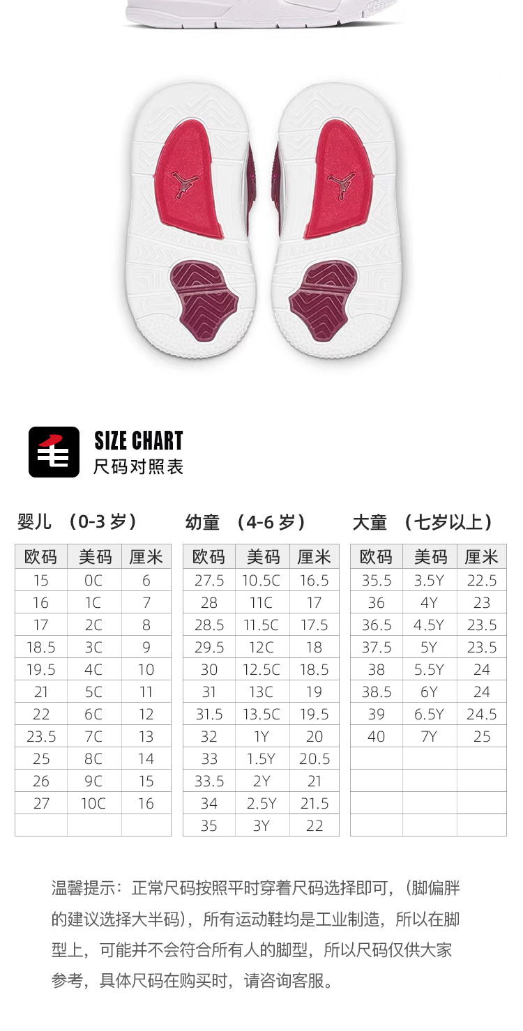 Air Jordan 4 AJ4 Ngày Valentine Trẻ em Giày bóng rổ trẻ em BQ7672-BQ7671-661 - Giày dép trẻ em / Giầy trẻ giày dép trẻ em hàng hiệu