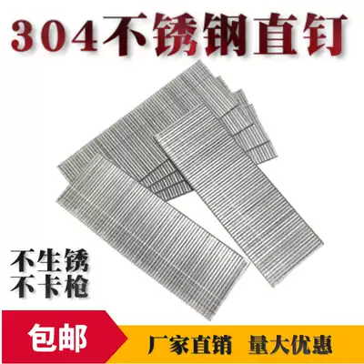 304 Stainless Steel Nail Straight Nail Straight Nail Pneumatic Piston F15F20F25F30T38T50 Woodworking Pneumatic Piston
