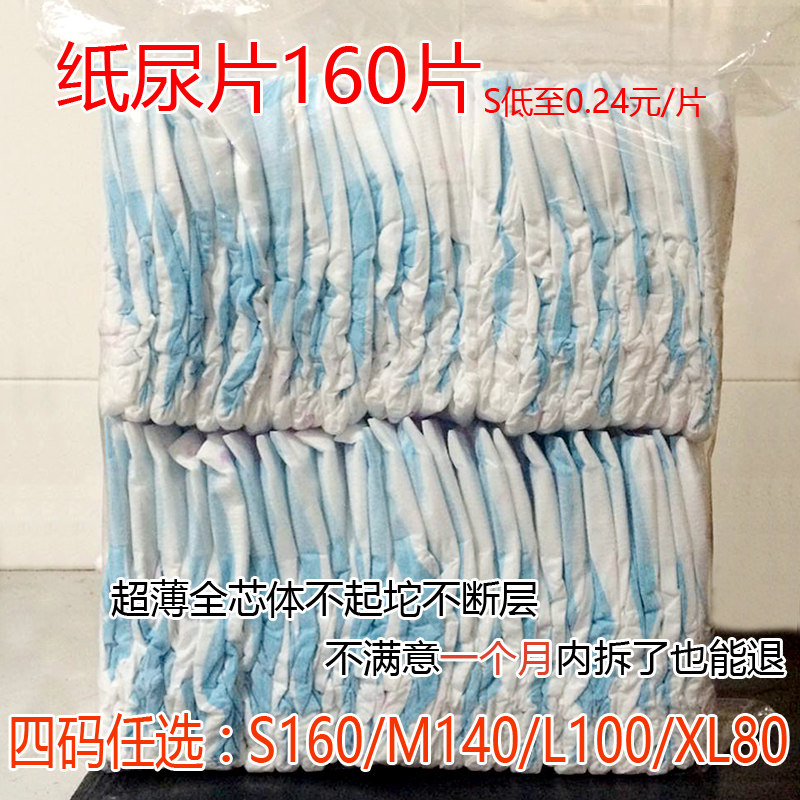 Ultra - thin air - breathable economy Simple baby diaper S code 160 pieces M L XL digestion non - wet diaper wholesale