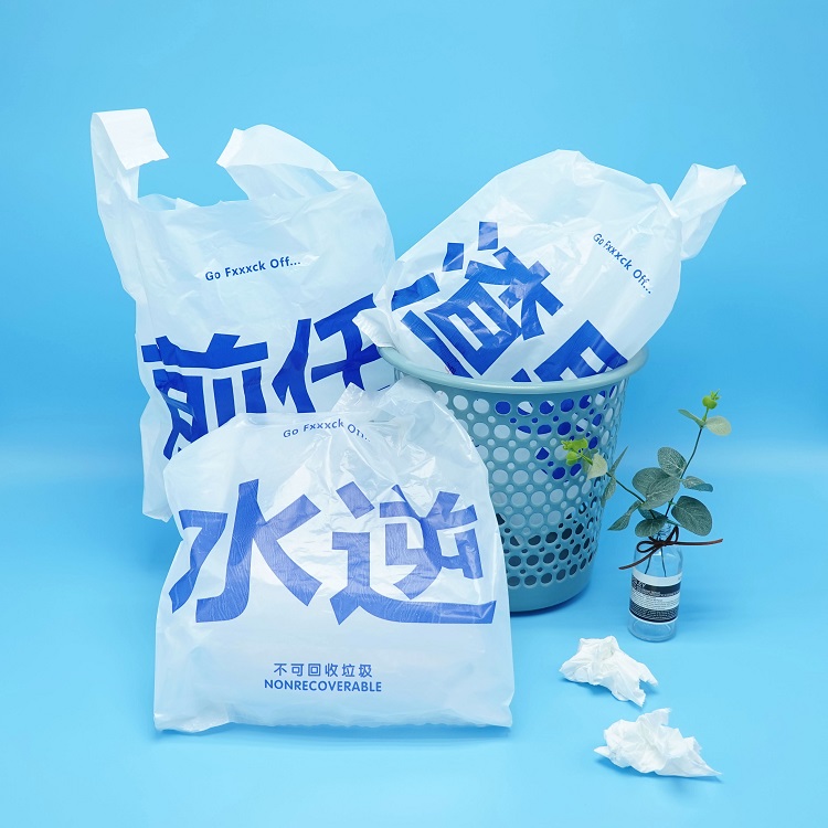 Creative personality fun funny spoof gift ex-plastic bag garbage bag vest shopping bag gift bag