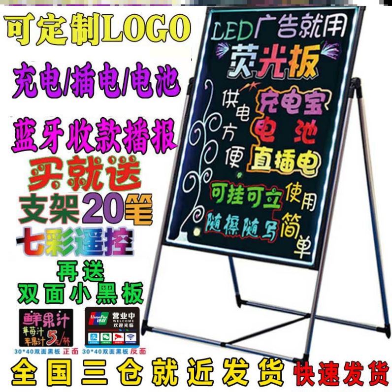 Floor Advertising Board Barbecue Menu Lidinated nighttime Nightstand Café Billboard Display of Luminous Seven Colors