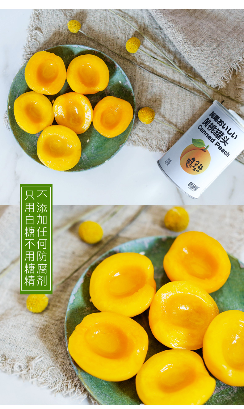 味品堂 糖水黄桃罐头 425g*5罐 图4