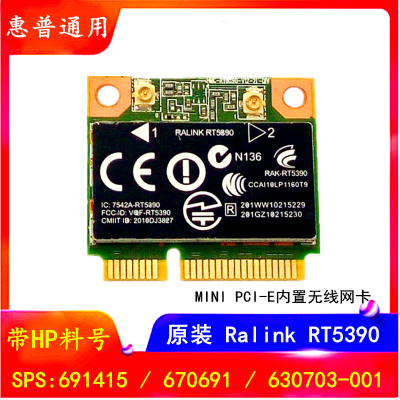 HP CQ45 CQ58 1000 2000450455 Wireless card RT5390 670691-001